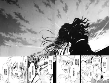 [Nagisa Minami] Doutei Tanteidan Series Kaitou Jukujo Kuroageha | 童貞偵探團系列作品 快盜熟女 神秘黑蝴蝶 Fhentai - Page 101