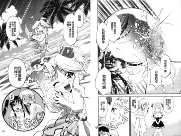 [Nagisa Minami] Doutei Tanteidan Series Kaitou Jukujo Kuroageha | 童貞偵探團系列作品 快盜熟女 神秘黑蝴蝶 Fhentai - Page 105