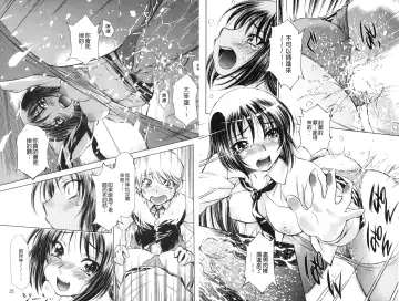 [Nagisa Minami] Doutei Tanteidan Series Kaitou Jukujo Kuroageha | 童貞偵探團系列作品 快盜熟女 神秘黑蝴蝶 Fhentai - Page 14