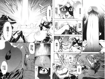 [Nagisa Minami] Doutei Tanteidan Series Kaitou Jukujo Kuroageha | 童貞偵探團系列作品 快盜熟女 神秘黑蝴蝶 Fhentai - Page 21