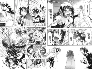 [Nagisa Minami] Doutei Tanteidan Series Kaitou Jukujo Kuroageha | 童貞偵探團系列作品 快盜熟女 神秘黑蝴蝶 Fhentai - Page 24