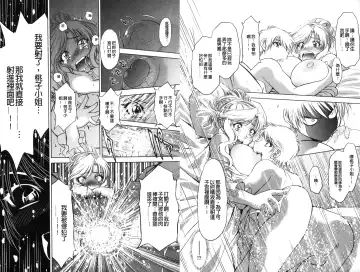 [Nagisa Minami] Doutei Tanteidan Series Kaitou Jukujo Kuroageha | 童貞偵探團系列作品 快盜熟女 神秘黑蝴蝶 Fhentai - Page 43