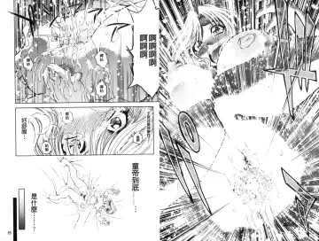 [Nagisa Minami] Doutei Tanteidan Series Kaitou Jukujo Kuroageha | 童貞偵探團系列作品 快盜熟女 神秘黑蝴蝶 Fhentai - Page 44