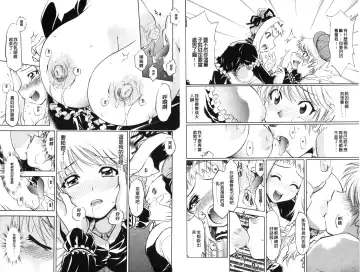 [Nagisa Minami] Doutei Tanteidan Series Kaitou Jukujo Kuroageha | 童貞偵探團系列作品 快盜熟女 神秘黑蝴蝶 Fhentai - Page 52