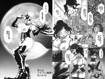 [Nagisa Minami] Doutei Tanteidan Series Kaitou Jukujo Kuroageha | 童貞偵探團系列作品 快盜熟女 神秘黑蝴蝶 Fhentai - Page 6