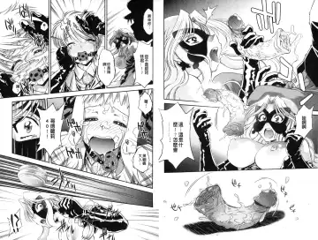 [Nagisa Minami] Doutei Tanteidan Series Kaitou Jukujo Kuroageha | 童貞偵探團系列作品 快盜熟女 神秘黑蝴蝶 Fhentai - Page 63