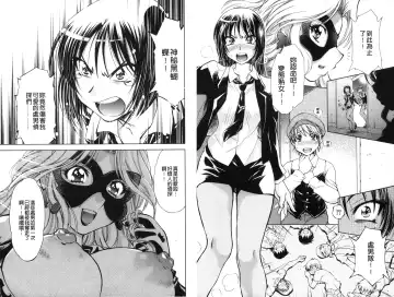 [Nagisa Minami] Doutei Tanteidan Series Kaitou Jukujo Kuroageha | 童貞偵探團系列作品 快盜熟女 神秘黑蝴蝶 Fhentai - Page 7