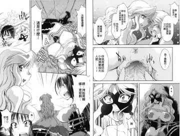 [Nagisa Minami] Doutei Tanteidan Series Kaitou Jukujo Kuroageha | 童貞偵探團系列作品 快盜熟女 神秘黑蝴蝶 Fhentai - Page 73