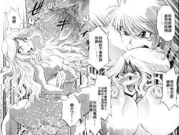 [Nagisa Minami] Doutei Tanteidan Series Kaitou Jukujo Kuroageha | 童貞偵探團系列作品 快盜熟女 神秘黑蝴蝶 Fhentai - Page 82