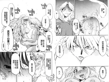 [Nagisa Minami] Doutei Tanteidan Series Kaitou Jukujo Kuroageha | 童貞偵探團系列作品 快盜熟女 神秘黑蝴蝶 Fhentai - Page 83