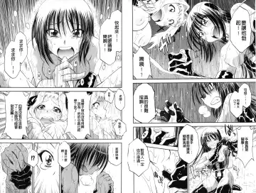 [Nagisa Minami] Doutei Tanteidan Series Kaitou Jukujo Kuroageha | 童貞偵探團系列作品 快盜熟女 神秘黑蝴蝶 Fhentai - Page 89