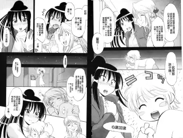 [Nagisa Minami] Doutei Tanteidan Series Kaitou Jukujo Kuroageha | 童貞偵探團系列作品 快盜熟女 神秘黑蝴蝶 Fhentai - Page 92