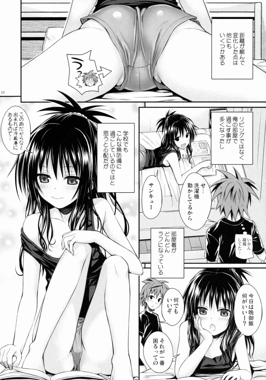 [Shimanto Shisakugata] Closest Sister Fhentai - Page 10