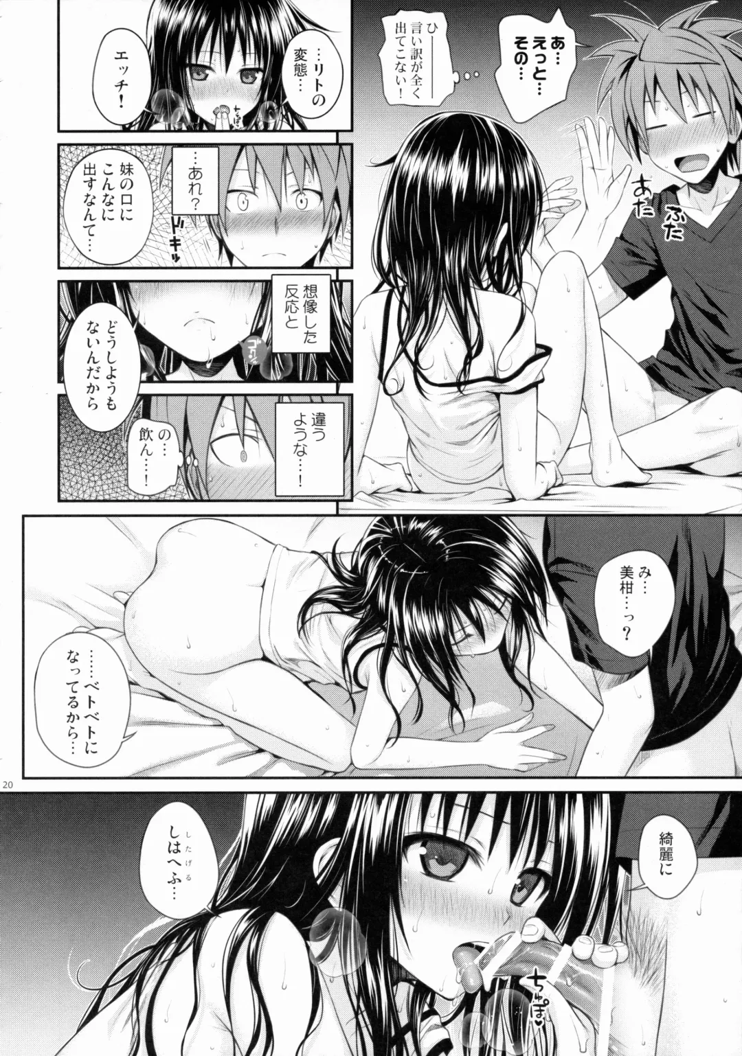 [Shimanto Shisakugata] Closest Sister Fhentai - Page 20