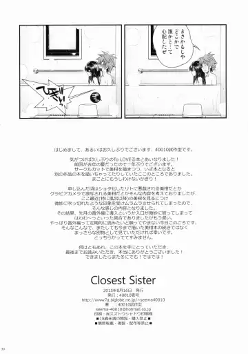 [Shimanto Shisakugata] Closest Sister Fhentai - Page 30