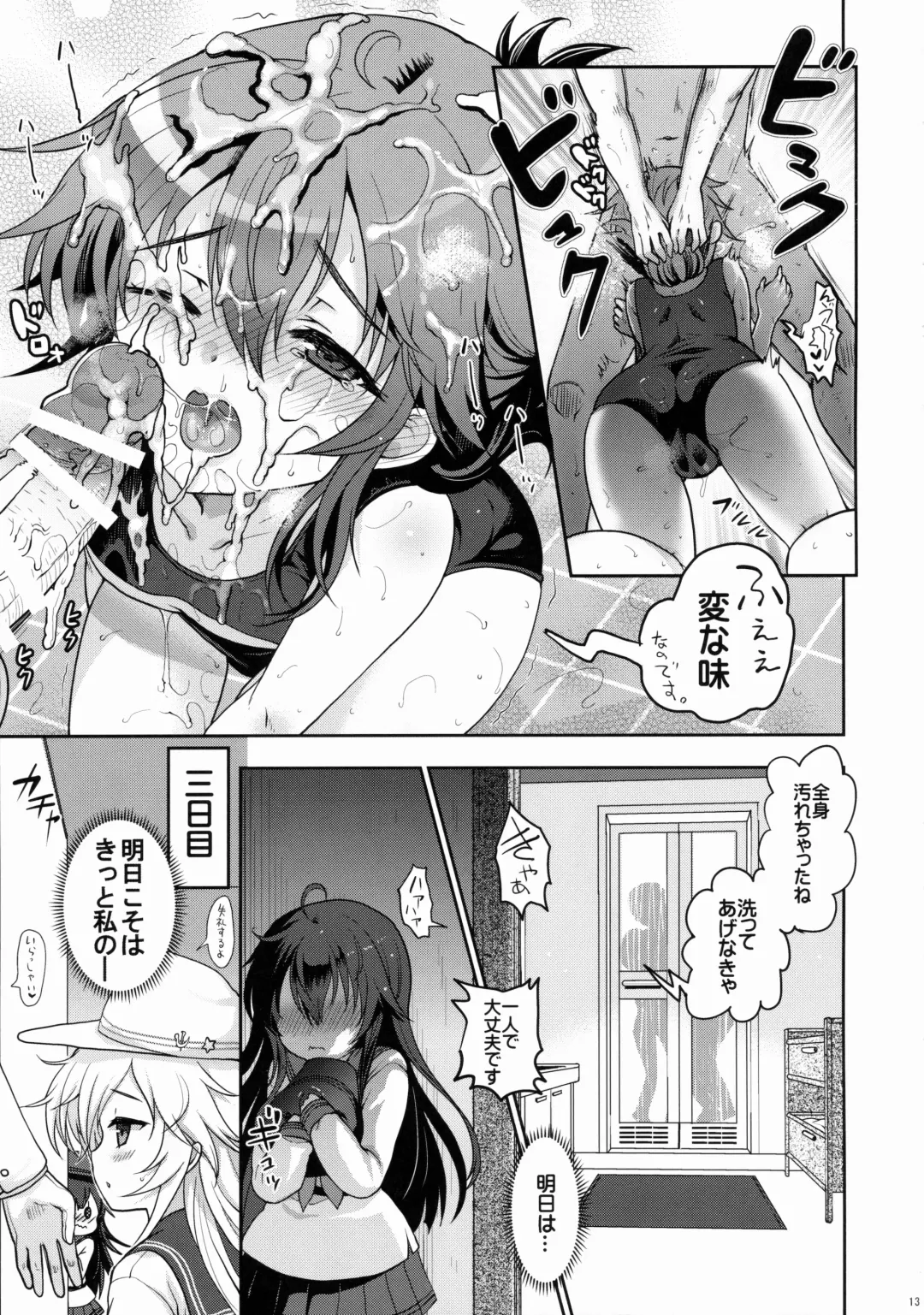 [Hanao.] Akatsuki datte Shireikan no Osewa kurai Dekirundakara!! Fhentai - Page 12