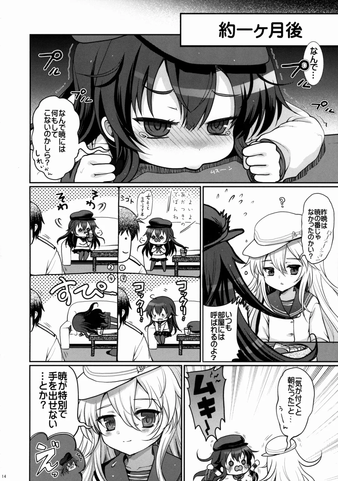 [Hanao.] Akatsuki datte Shireikan no Osewa kurai Dekirundakara!! Fhentai - Page 13