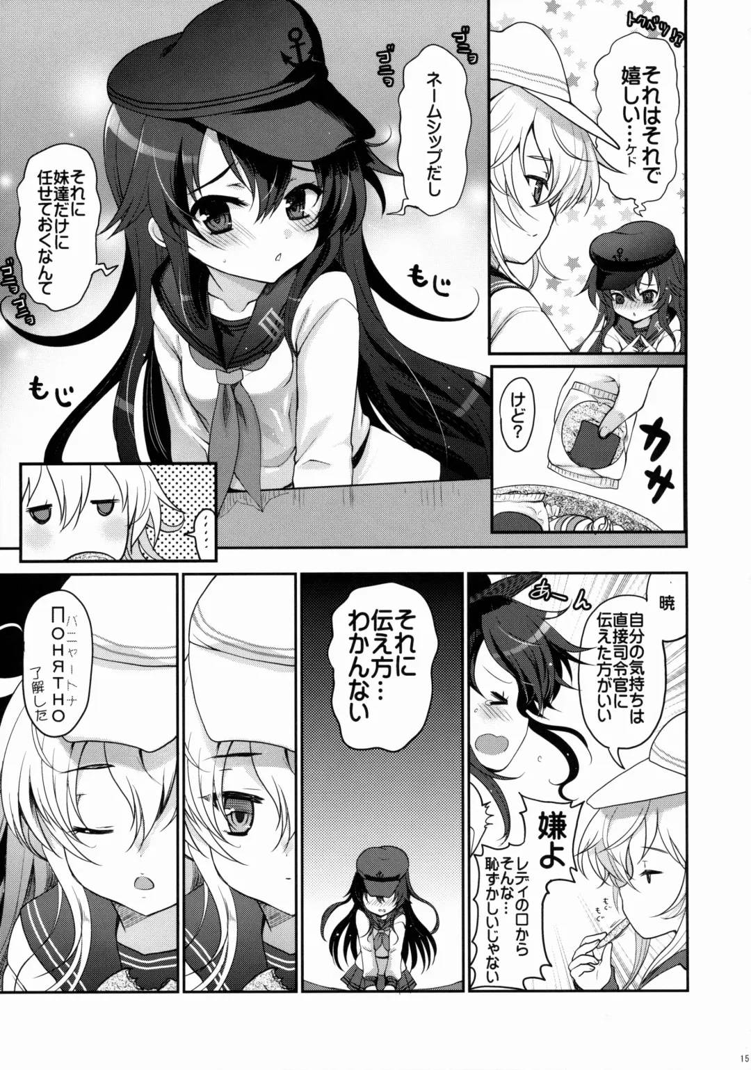 [Hanao.] Akatsuki datte Shireikan no Osewa kurai Dekirundakara!! Fhentai - Page 14