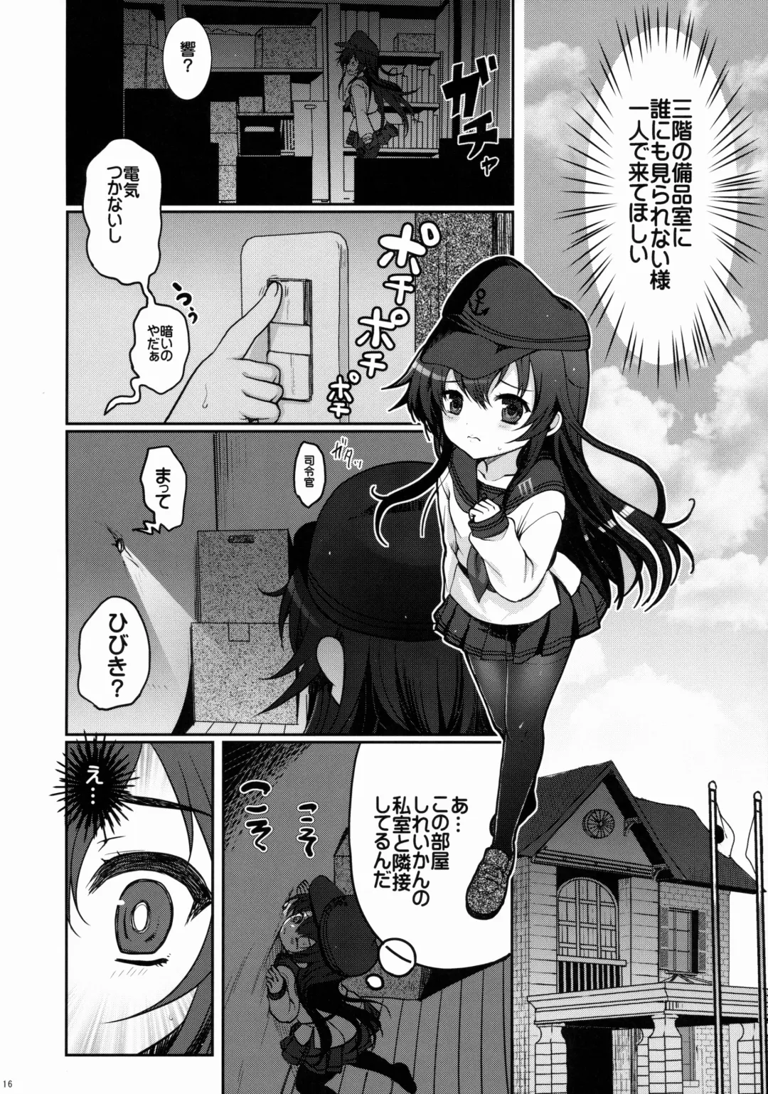 [Hanao.] Akatsuki datte Shireikan no Osewa kurai Dekirundakara!! Fhentai - Page 15