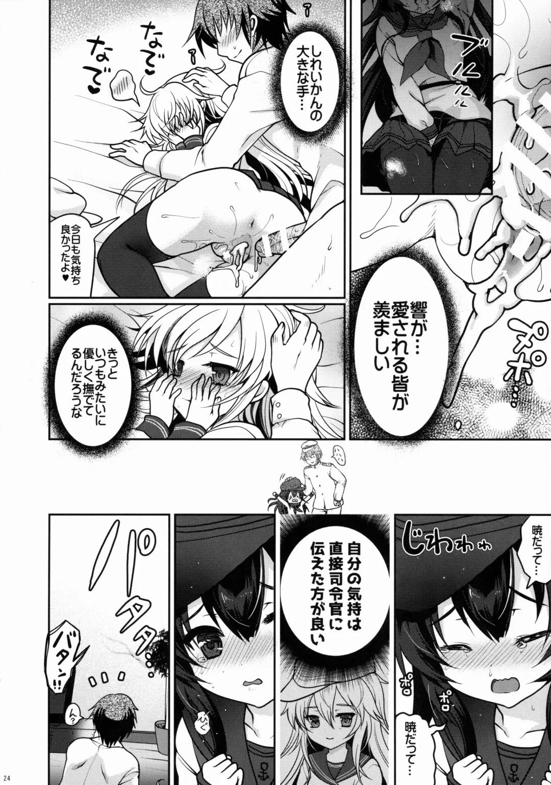 [Hanao.] Akatsuki datte Shireikan no Osewa kurai Dekirundakara!! Fhentai - Page 23