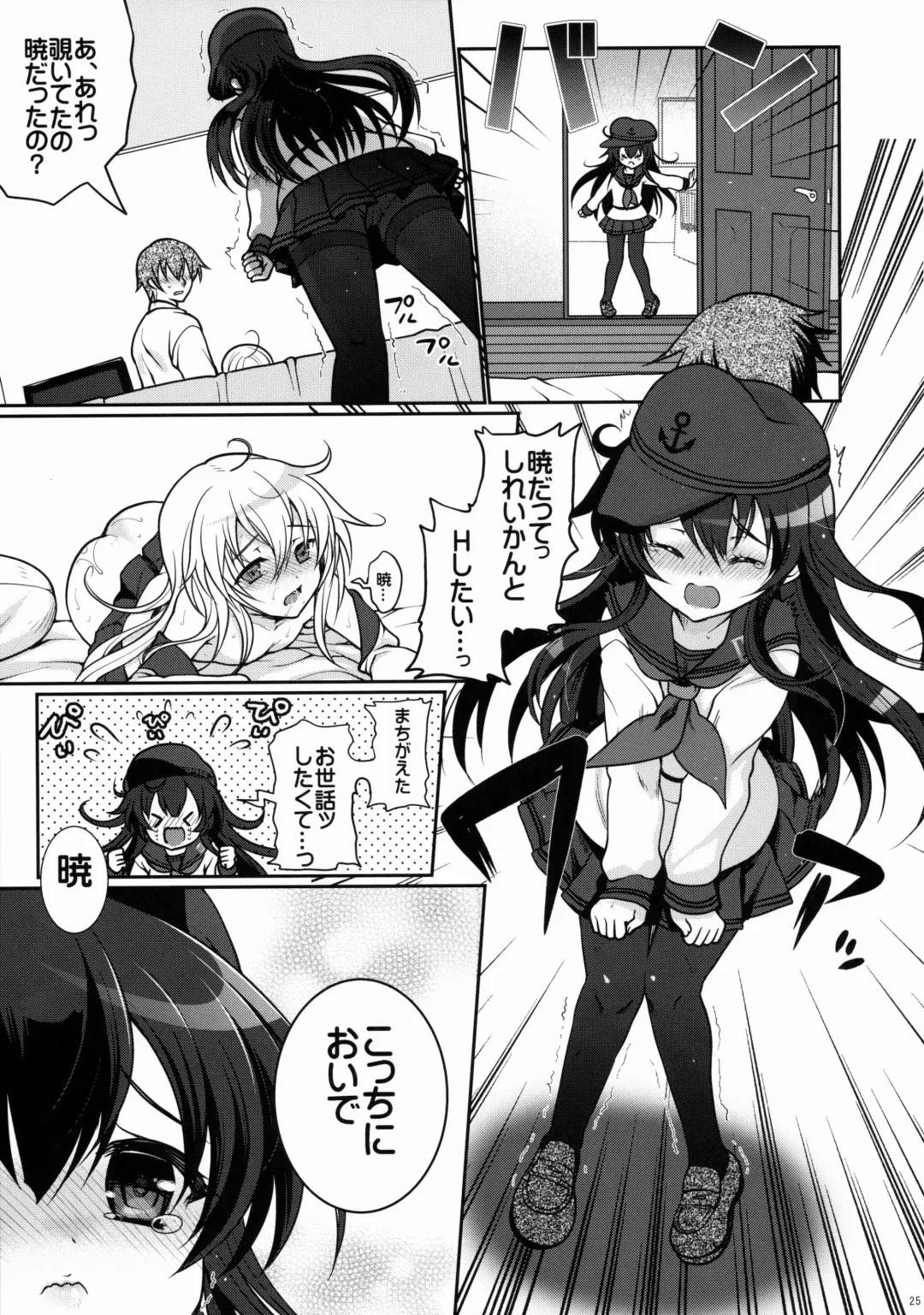 [Hanao.] Akatsuki datte Shireikan no Osewa kurai Dekirundakara!! Fhentai - Page 24
