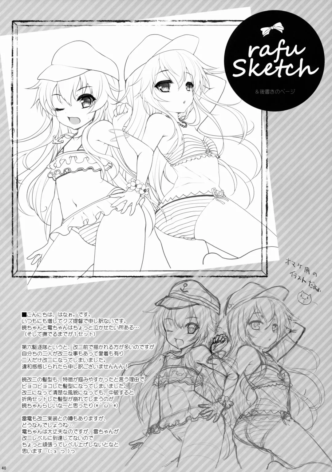 [Hanao.] Akatsuki datte Shireikan no Osewa kurai Dekirundakara!! Fhentai - Page 39