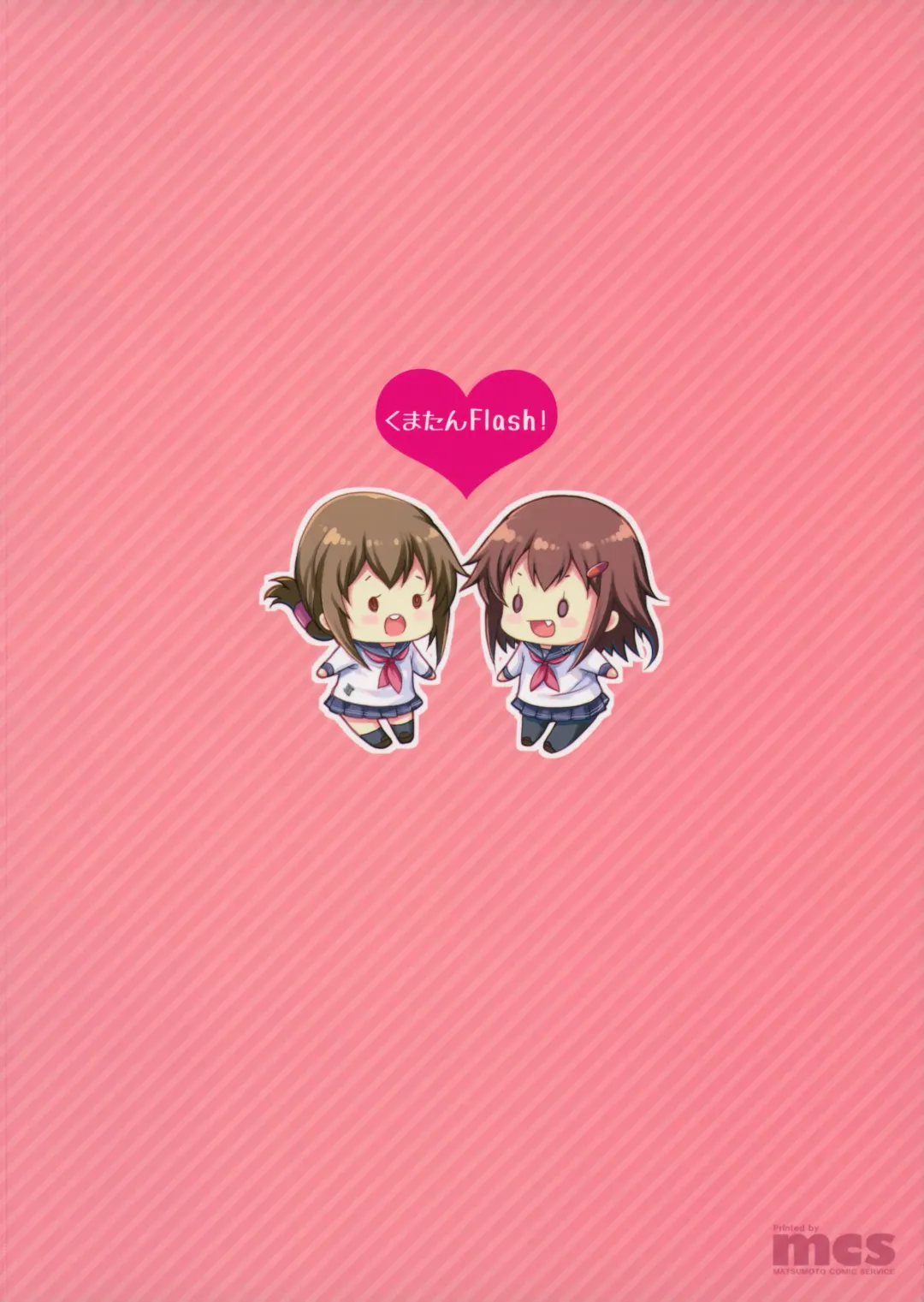 [Hanao.] Akatsuki datte Shireikan no Osewa kurai Dekirundakara!! Fhentai - Page 42