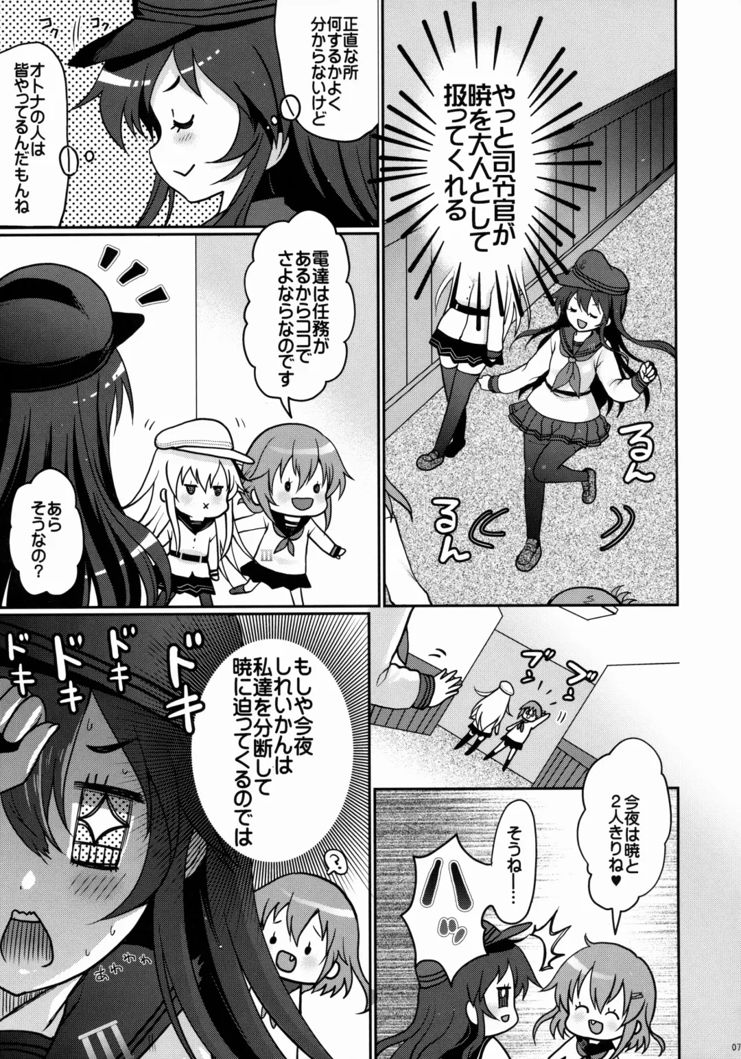 [Hanao.] Akatsuki datte Shireikan no Osewa kurai Dekirundakara!! Fhentai - Page 6