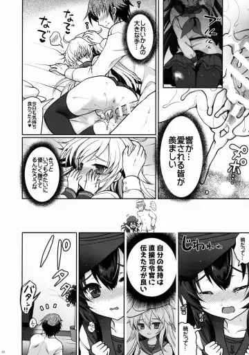 [Hanao.] Akatsuki datte Shireikan no Osewa kurai Dekirundakara!! Fhentai - Page 23