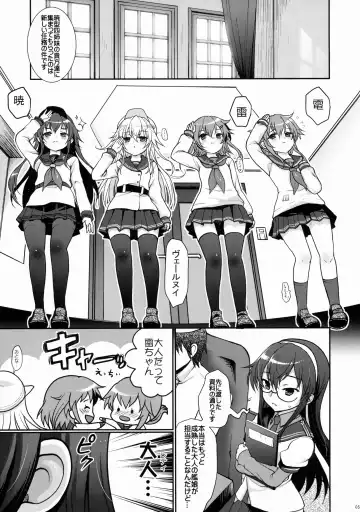 [Hanao.] Akatsuki datte Shireikan no Osewa kurai Dekirundakara!! Fhentai - Page 4