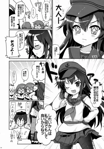 [Hanao.] Akatsuki datte Shireikan no Osewa kurai Dekirundakara!! Fhentai - Page 5