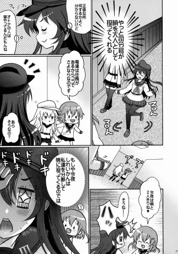 [Hanao.] Akatsuki datte Shireikan no Osewa kurai Dekirundakara!! Fhentai - Page 6