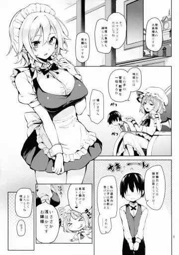 [Michiking] Shasei Kanri Shite Kudasai Sakuya-san! Fhentai - Page 4
