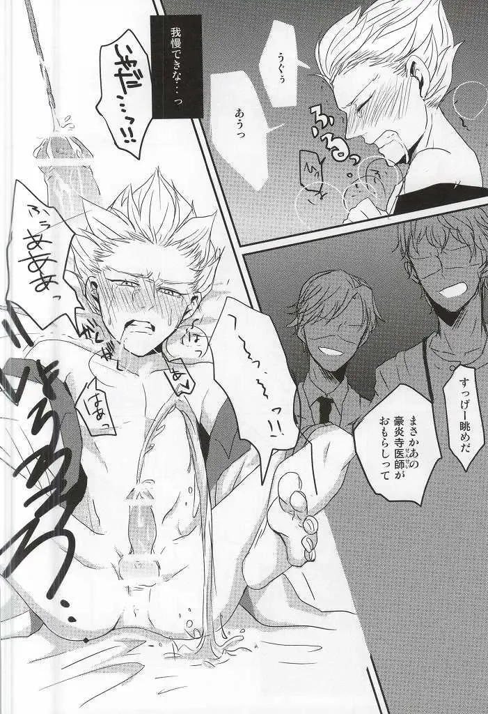 [Gota] Gouenji Sensei to ii Koto Shiyo? Fhentai - Page 13