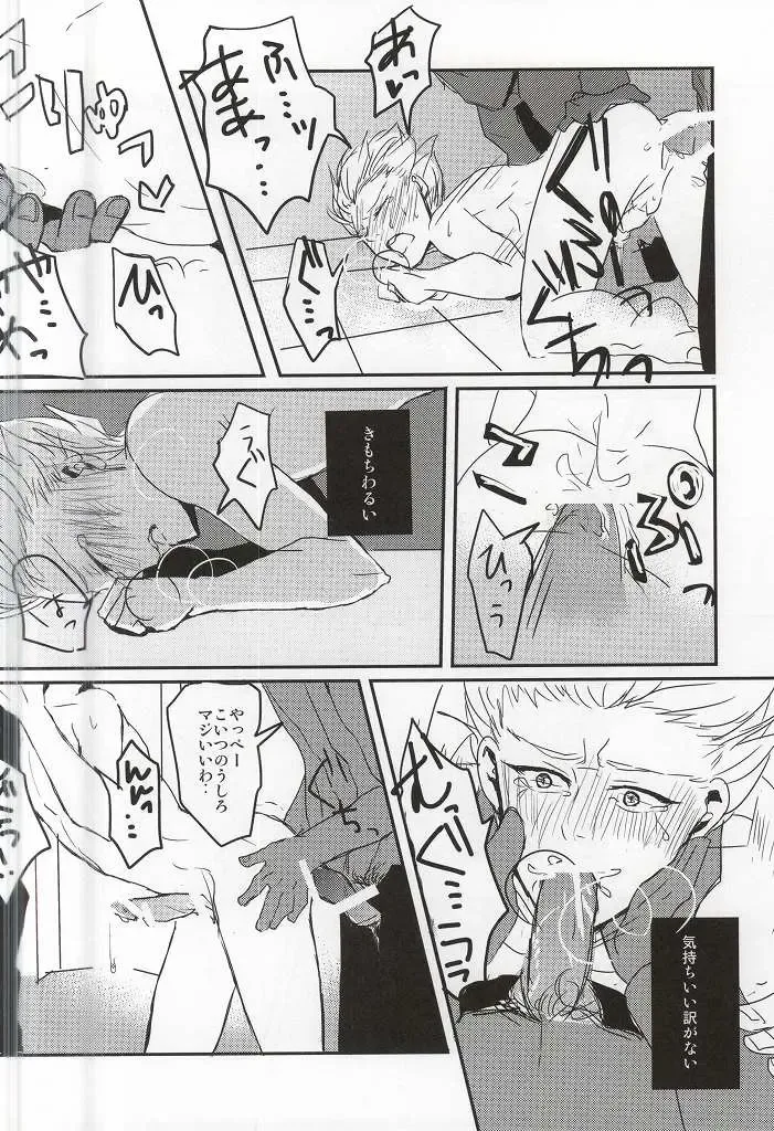[Gota] Gouenji Sensei to ii Koto Shiyo? Fhentai - Page 17