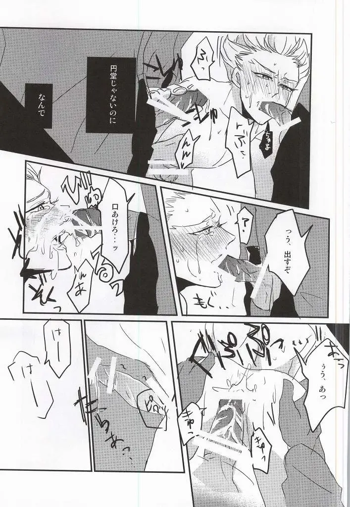 [Gota] Gouenji Sensei to ii Koto Shiyo? Fhentai - Page 18