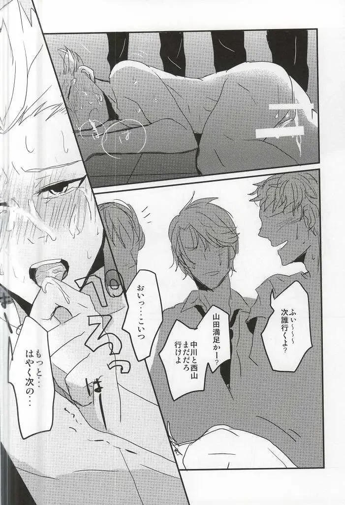 [Gota] Gouenji Sensei to ii Koto Shiyo? Fhentai - Page 19