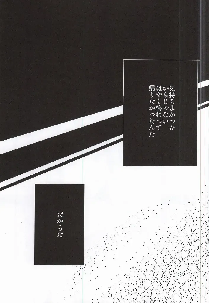 [Gota] Gouenji Sensei to ii Koto Shiyo? Fhentai - Page 20