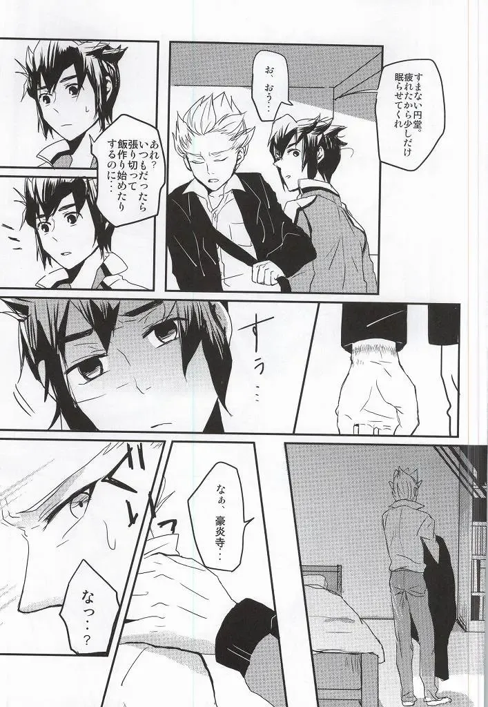 [Gota] Gouenji Sensei to ii Koto Shiyo? Fhentai - Page 22