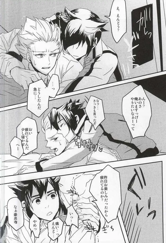 [Gota] Gouenji Sensei to ii Koto Shiyo? Fhentai - Page 23