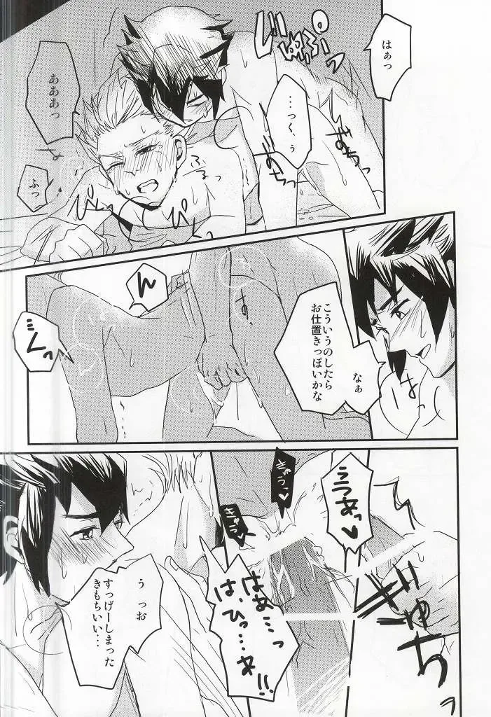 [Gota] Gouenji Sensei to ii Koto Shiyo? Fhentai - Page 25