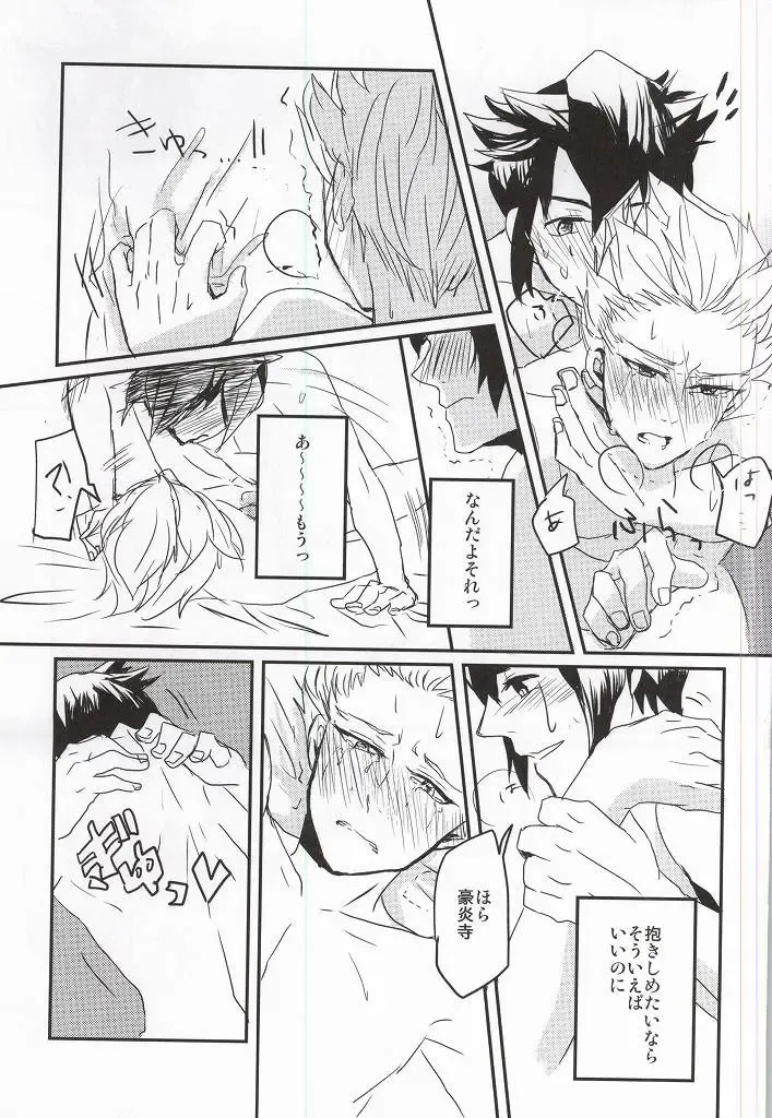 [Gota] Gouenji Sensei to ii Koto Shiyo? Fhentai - Page 26