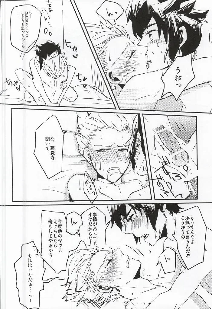 [Gota] Gouenji Sensei to ii Koto Shiyo? Fhentai - Page 27