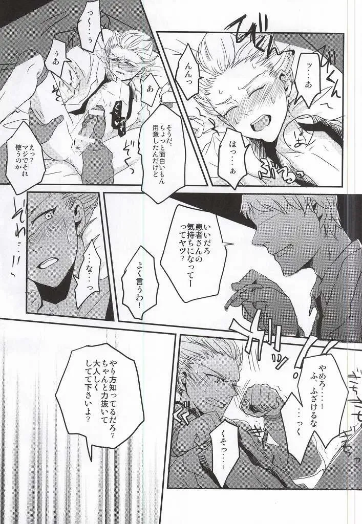 [Gota] Gouenji Sensei to ii Koto Shiyo? Fhentai - Page 8