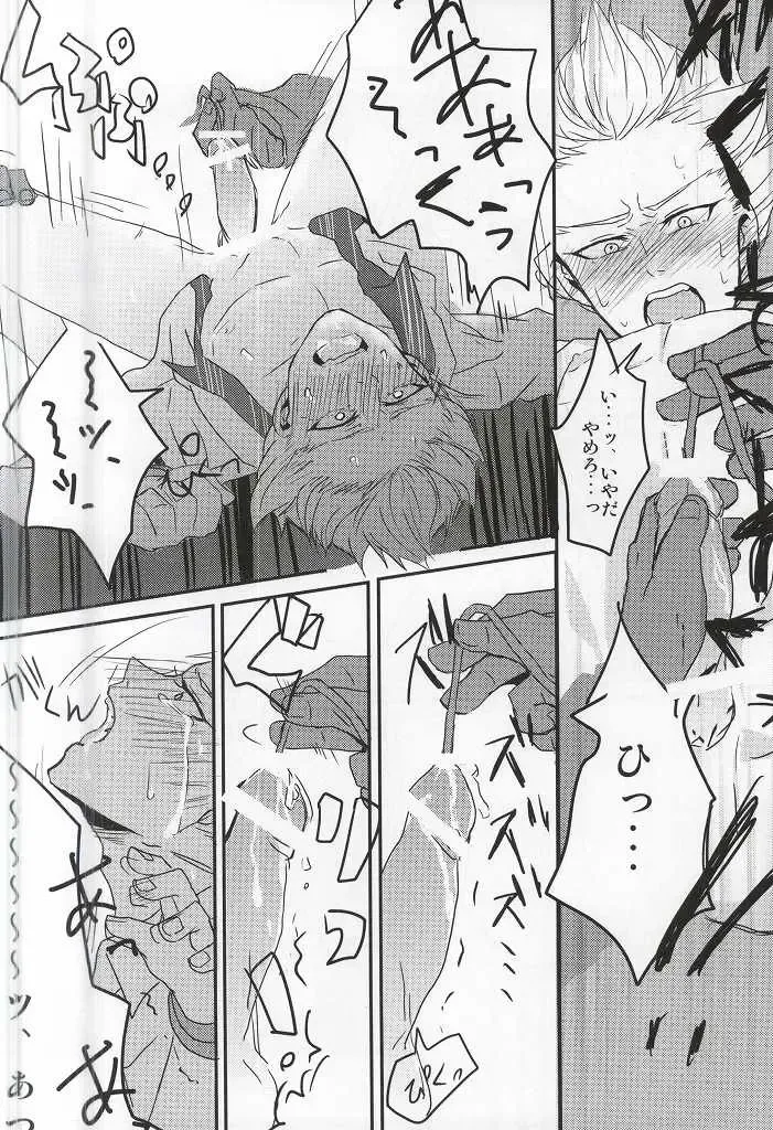 [Gota] Gouenji Sensei to ii Koto Shiyo? Fhentai - Page 9