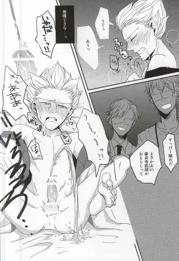 [Gota] Gouenji Sensei to ii Koto Shiyo? Fhentai - Page 13