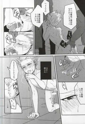[Gota] Gouenji Sensei to ii Koto Shiyo? Fhentai - Page 15