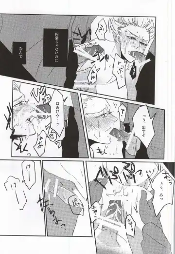 [Gota] Gouenji Sensei to ii Koto Shiyo? Fhentai - Page 18