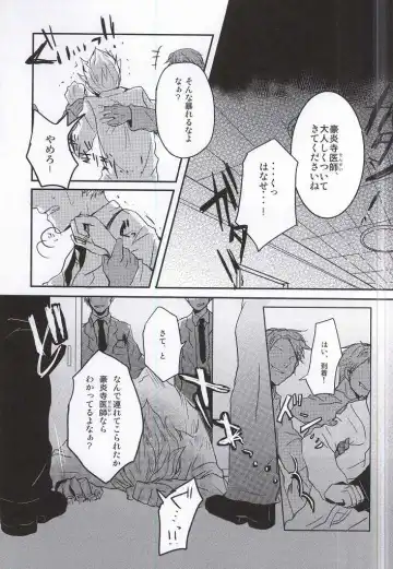 [Gota] Gouenji Sensei to ii Koto Shiyo? Fhentai - Page 2