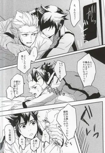 [Gota] Gouenji Sensei to ii Koto Shiyo? Fhentai - Page 23